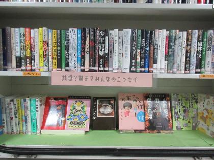 共感？驚き？みんなのエッセイ
