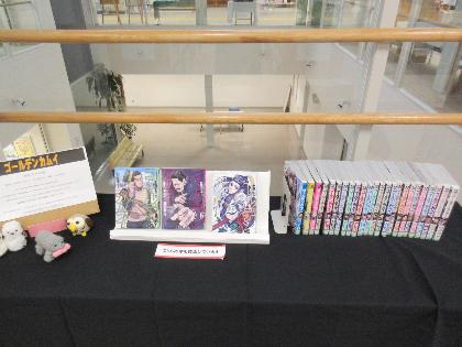 ゴールデンカムイの展示
