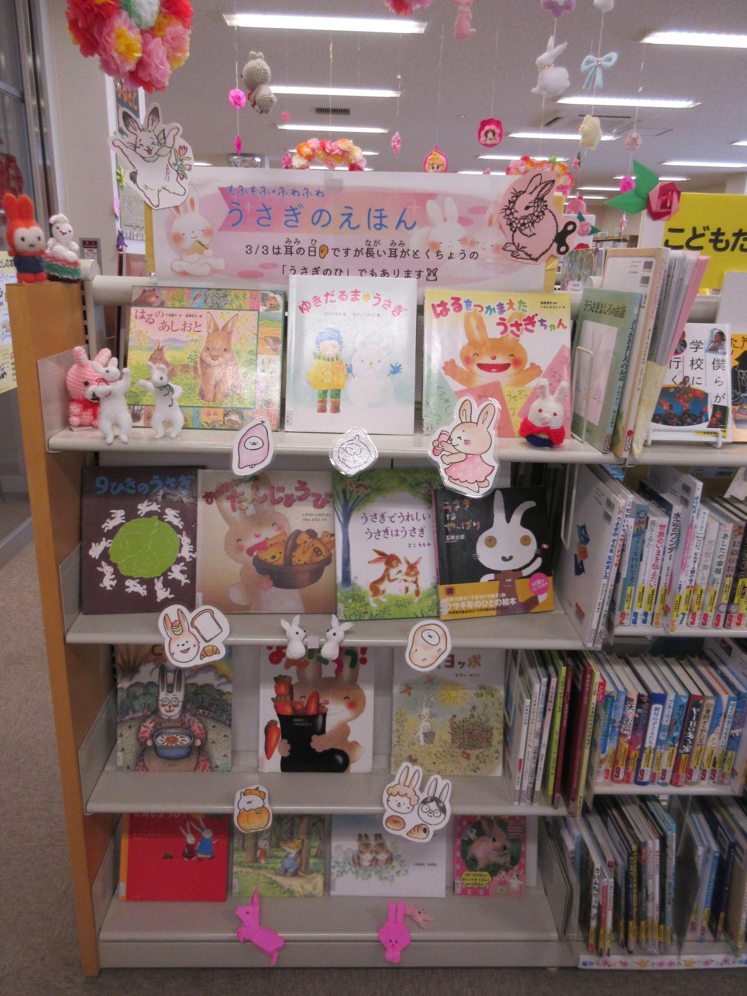 うさぎのえほん