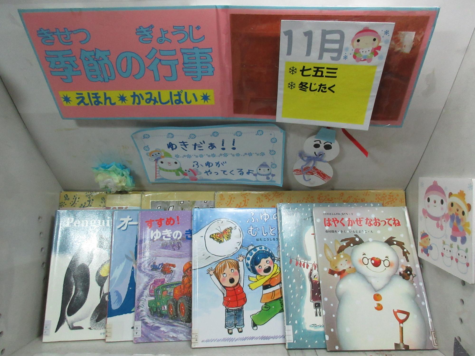 ゆきだぁ！！ふゆがやってくるよ