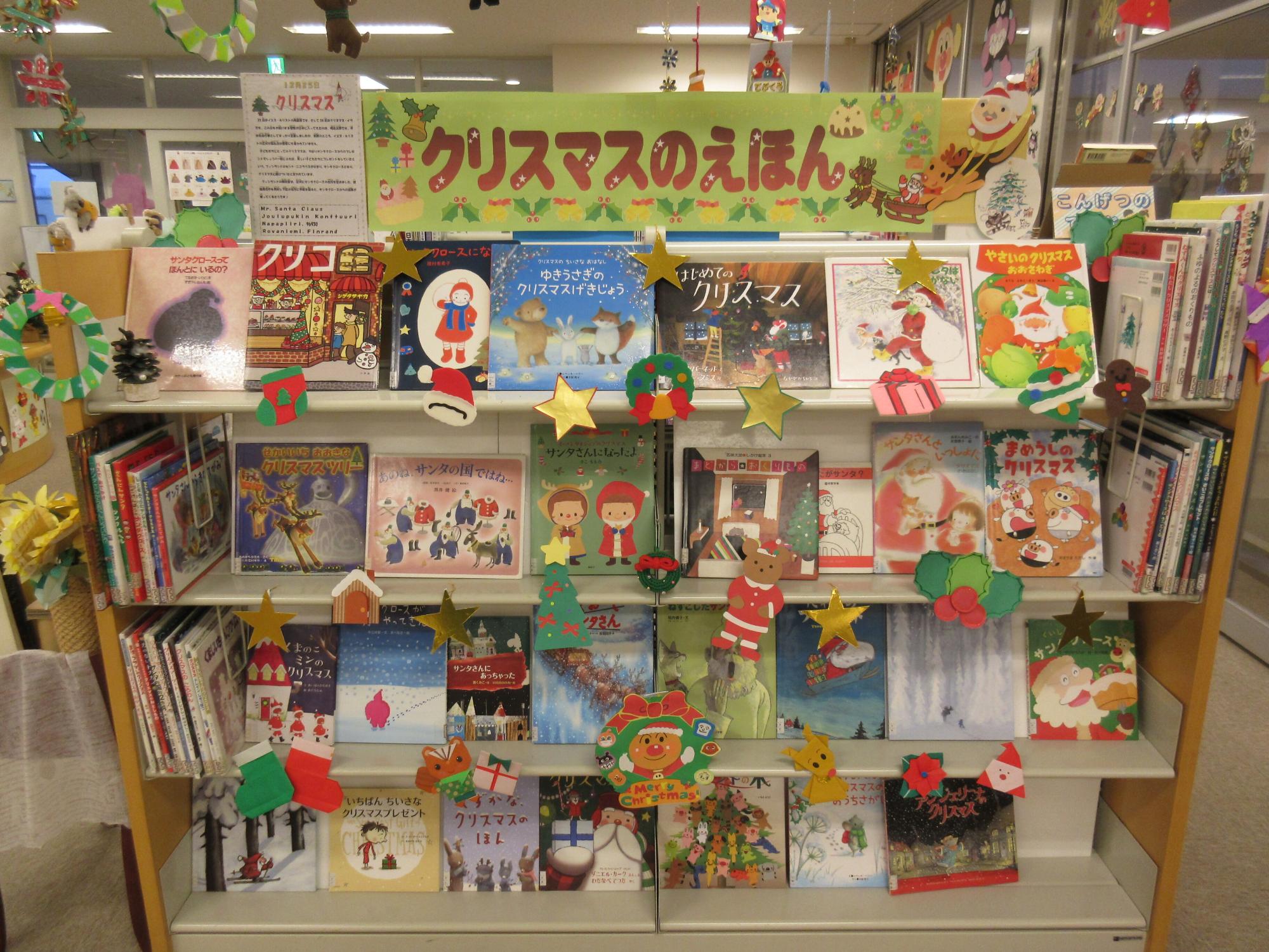 クリスマスのえほん