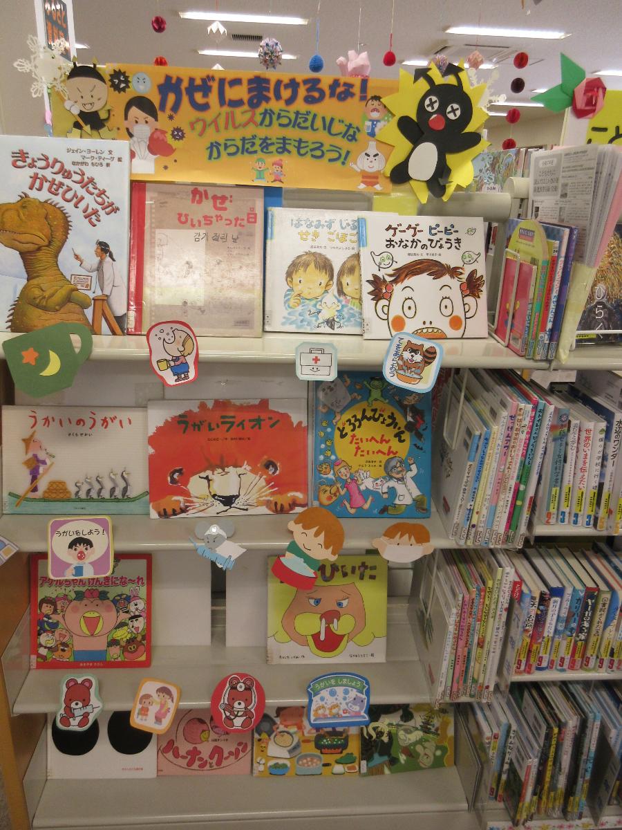 かぜにまけるな！