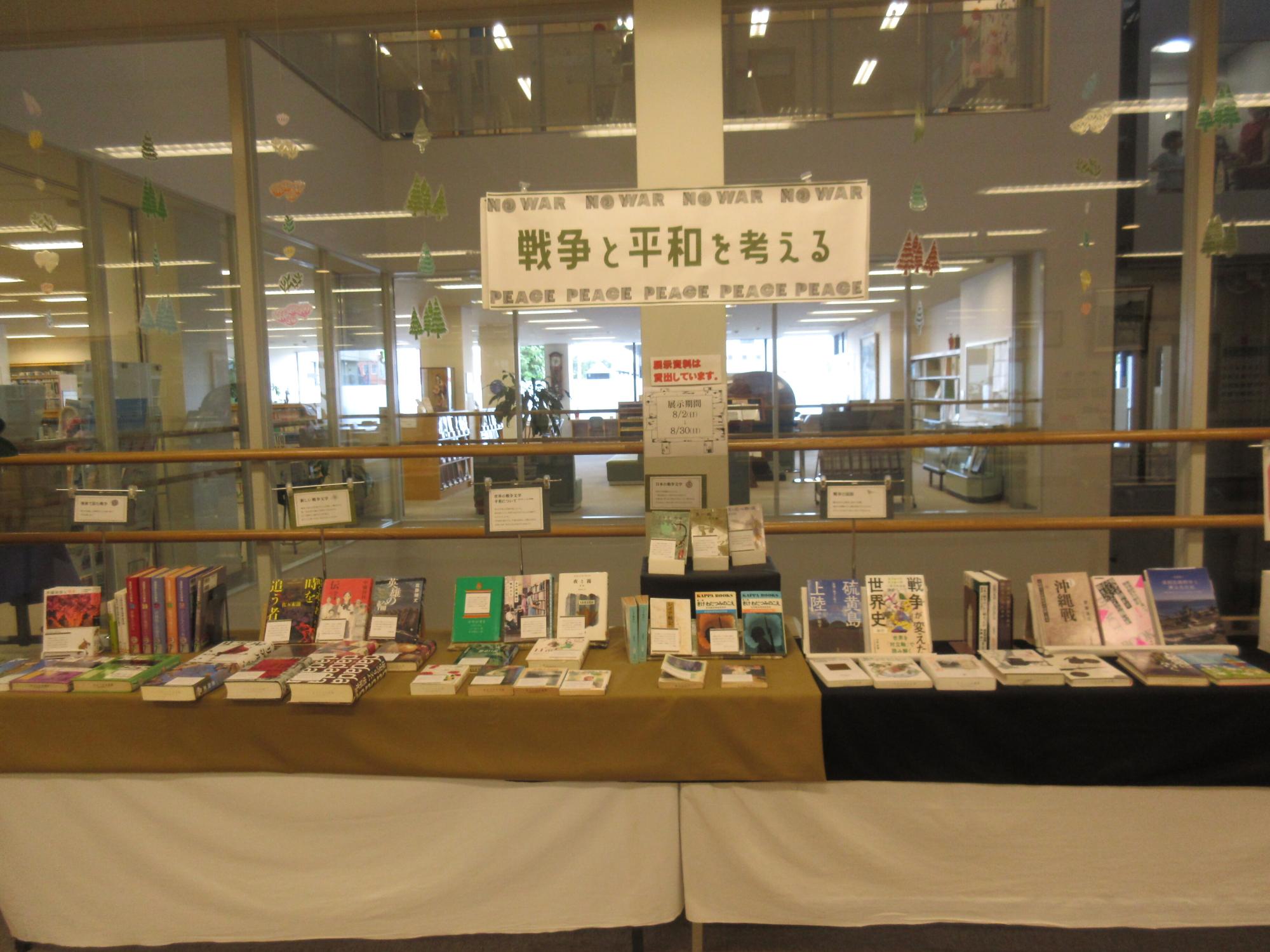 戦争と平和を考える
