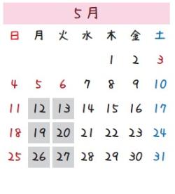 5月の休館日を示したカレンダー