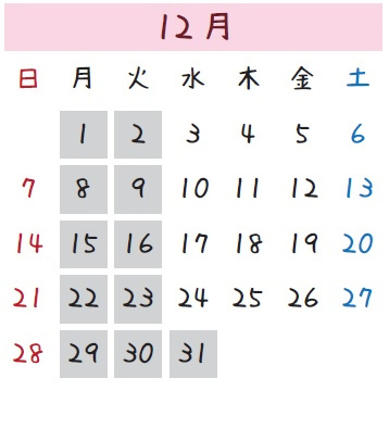 12月の休館日を示したカレンダー