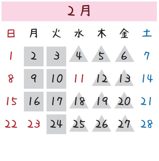 2月の休館日を示したカレンダー