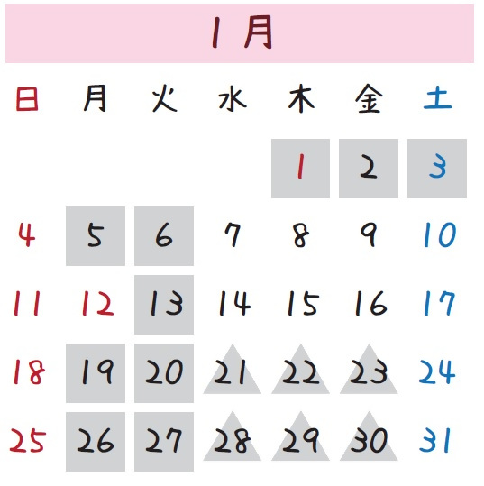 1月の休館日を示したカレンダー