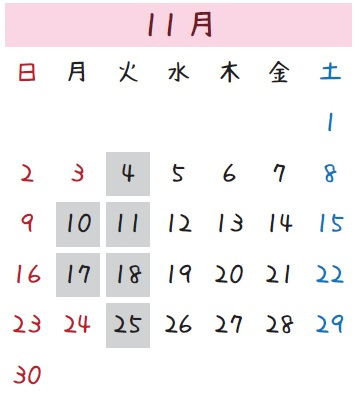 11月の休館日を示したカレンダー