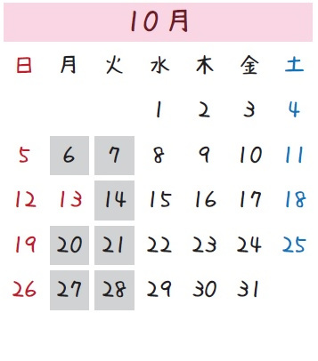 10月の休館日を示したカレンダー