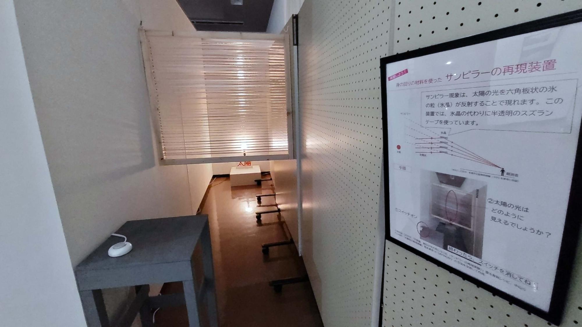 サンピラー現象を紹介する展示の様子