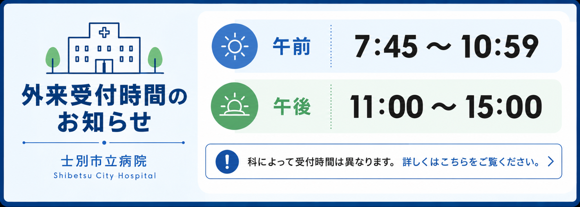 gairai_time