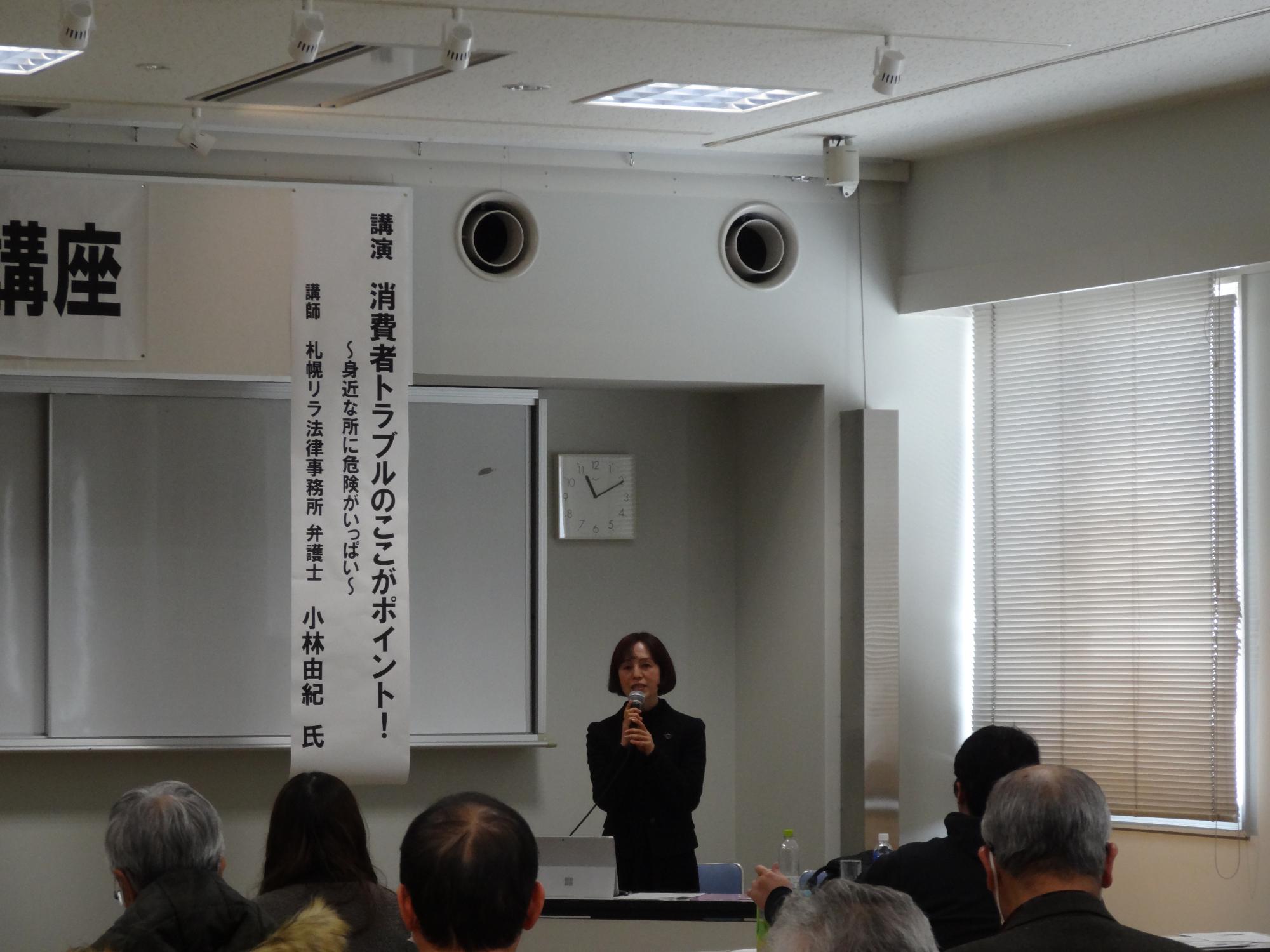 消費者トラブルの講話をする女性弁護士