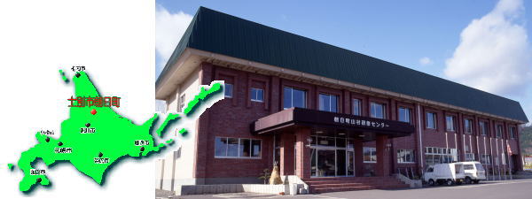士別市朝日町の位置が示された北海道の地図と茶色い外壁で2階建ての山村研修施設外観写真