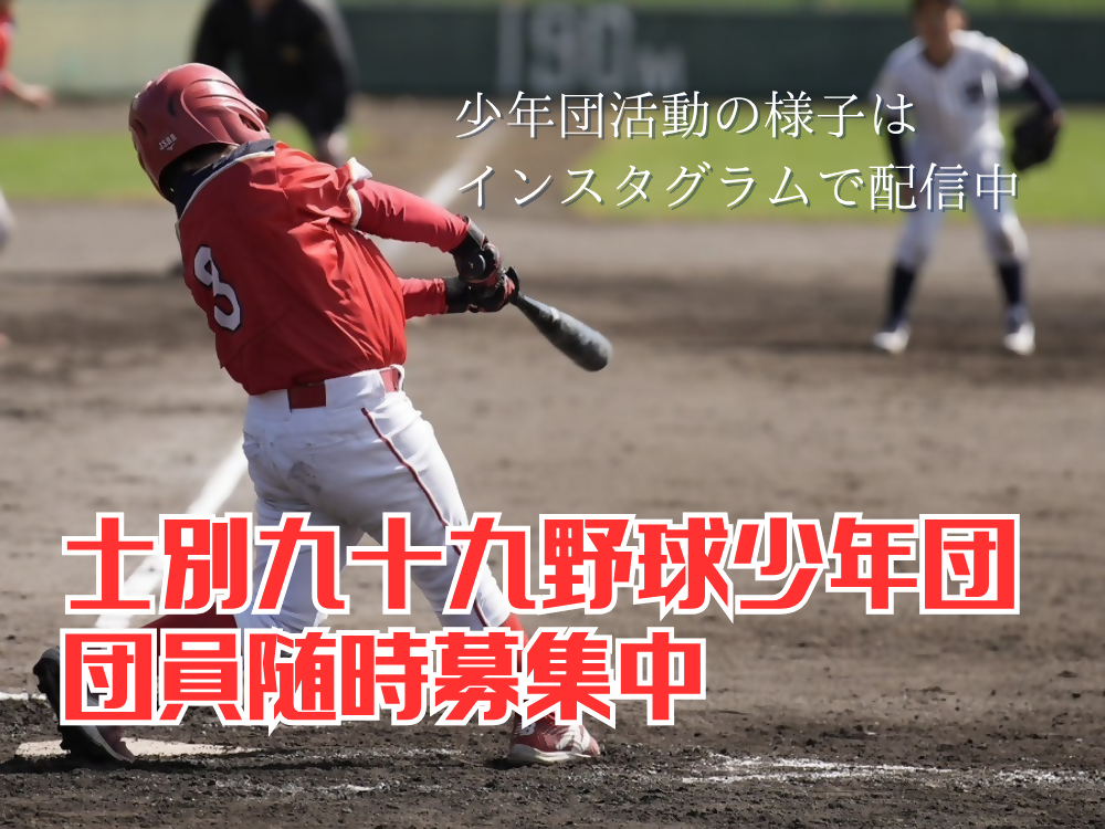 赤いユニフォームの子どもがバットをスイングしている様子